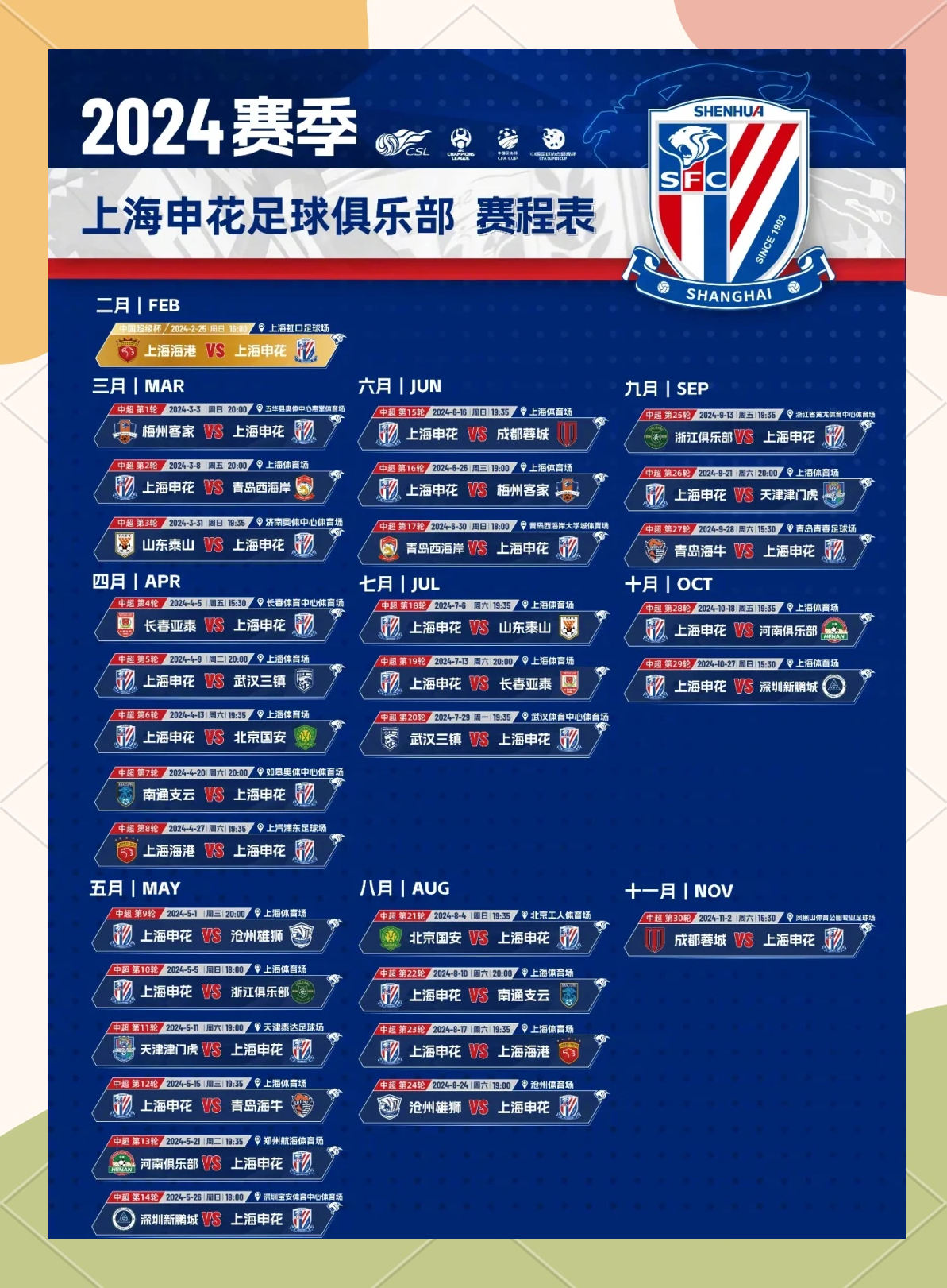 中国队比赛时间(世界女排联赛中国队比赛时间)
